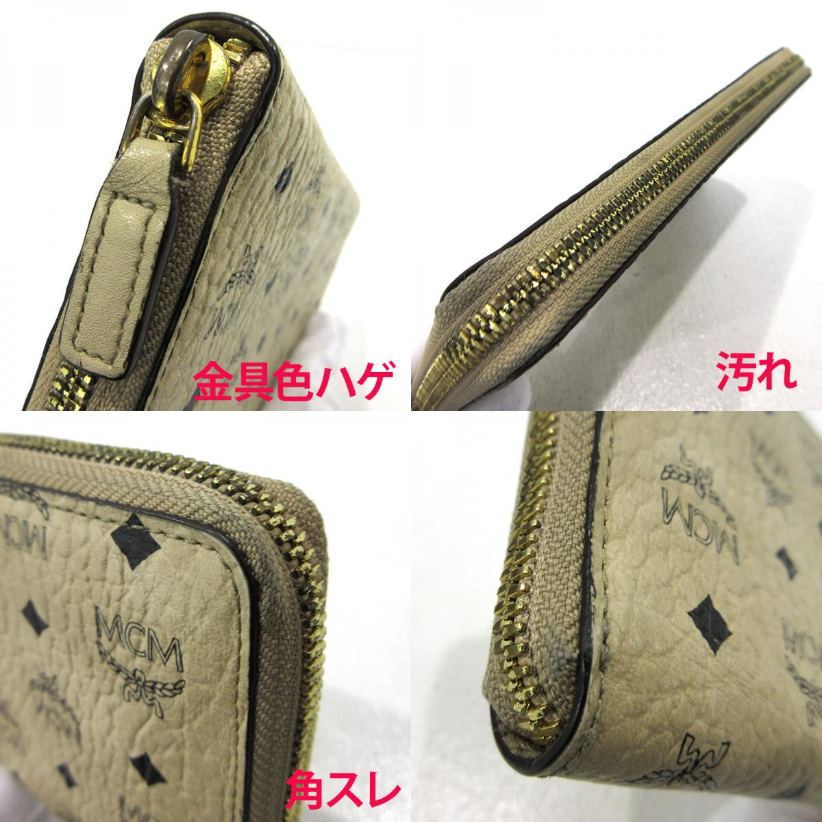 MCM | エム・シー・エム ラウンドファスナー 長財布 MXL8SVI92CO001 ベージュ【三重本店】