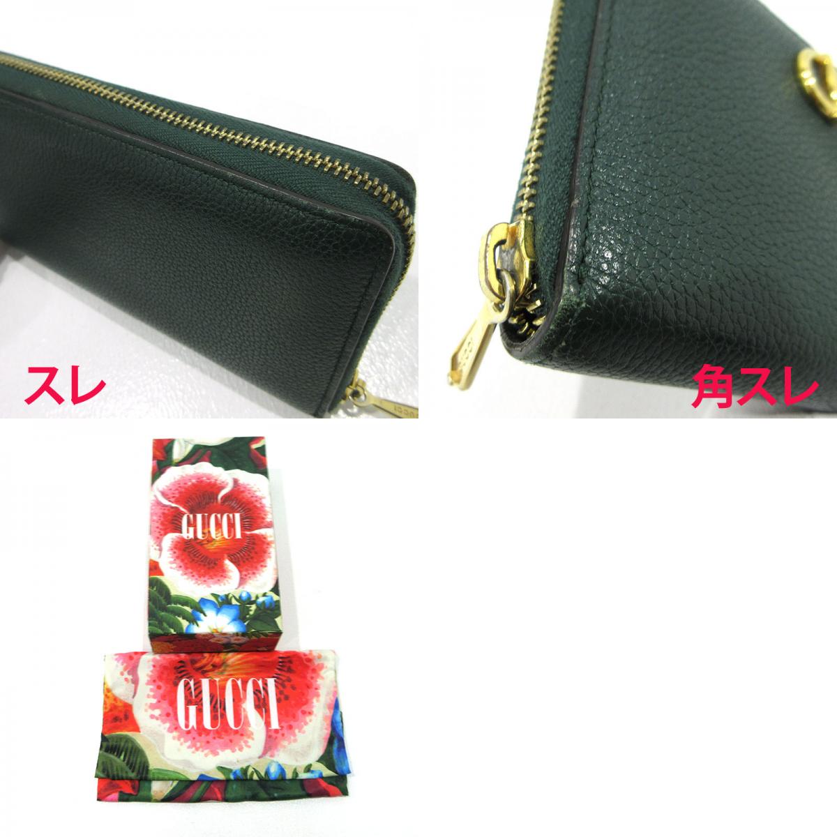 GUCCI | グッチ ズゥミ ラウンドファスナー 長財布 570661 グリーン【三重本店】