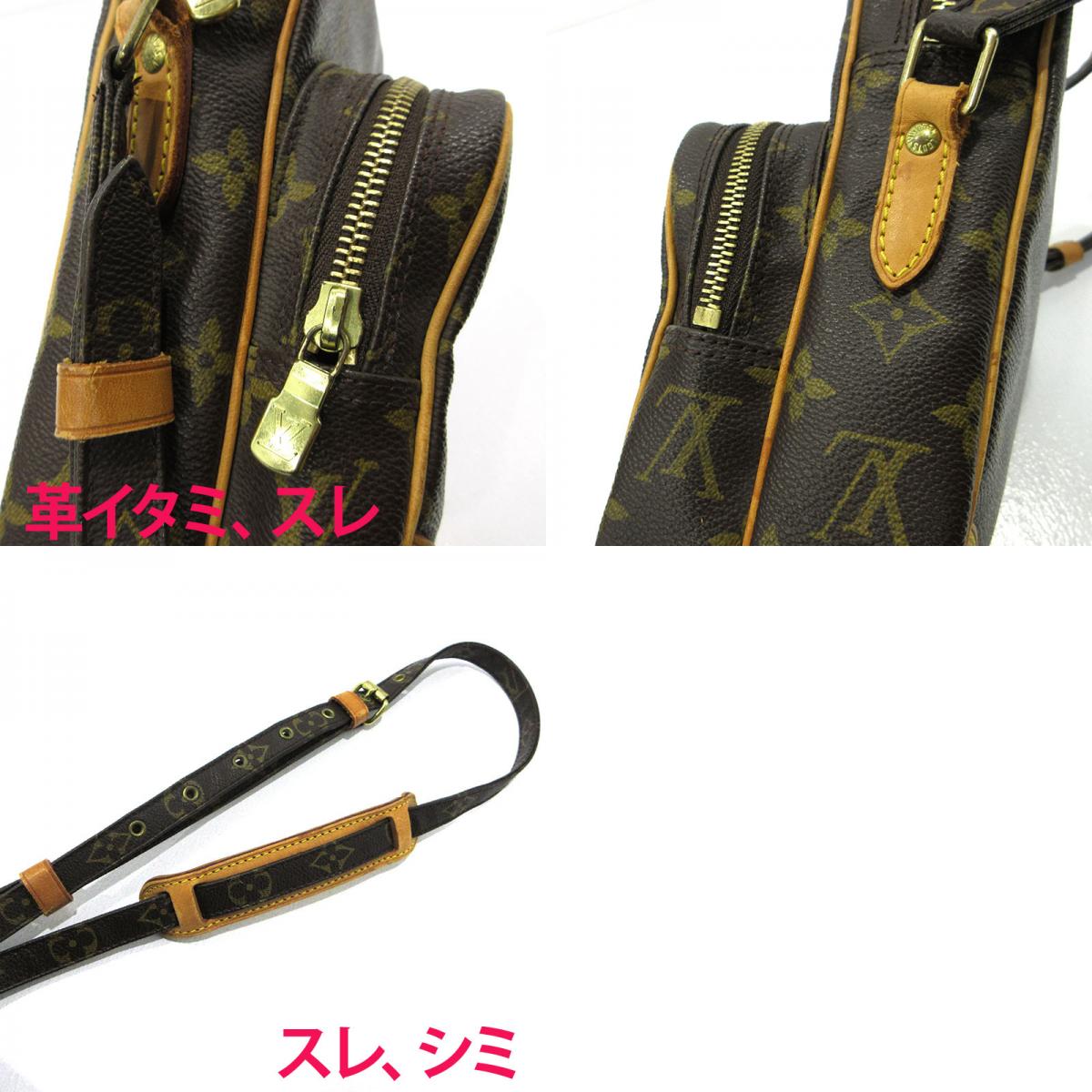 LOUIS VUITTON | ルイ・ヴィトン アマゾン ショルダーバッグ M45236 ブラウン【三重本店】