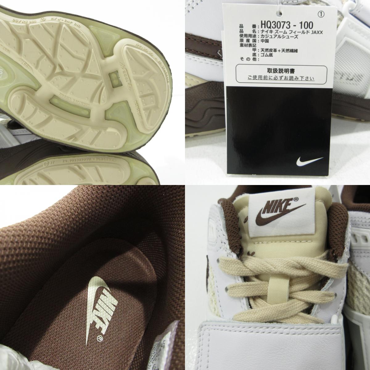 NIKE | ナイキ ZOOM FIELD JAXX Travis Scott ズーム フィールド ジャックス トラヴィス・スコット カクタスジャック スニーカー HQ3073-100 ブラウン 27cm【三重本店】