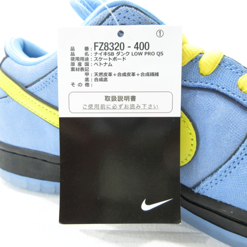 NIKE | ナイキ Dunk Low Pro×Powerpuff Girls ダンク ロー プロ パワーパフガールズ スニーカー FZ8320-400 ブルー 28cm【三重本店】