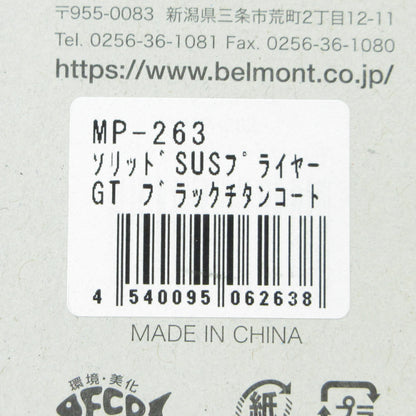 【フィッシング/釣り/釣具/その他釣具】 belmont | ベルモント ソリッドSUSプライヤーGT ブラックチタンコート MP-263【三重本店】