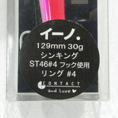 【フィッシング/釣り/釣具/ルアー】 TACKLEHOUSE | タックルハウス CONTACT AENO コンタクト イーノ ピンク 129mm / 30g【三重本店】