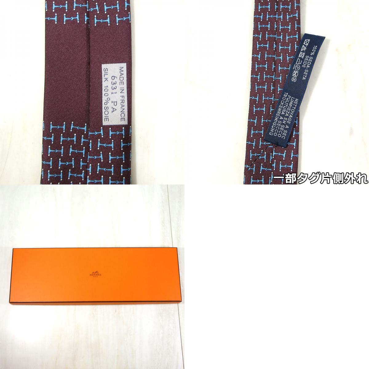 HERMES | エルメス シルクタイ ダンシング・ビット / H柄 ネクタイ ネクタイ 6331 PA ワイン系【三重本店】