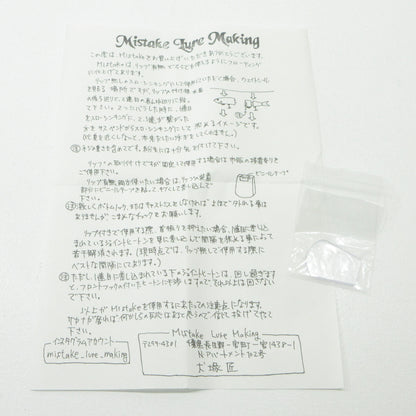 【フィッシング/釣り/釣具/ルアー】 Mistake Lure Making | ミステイクルアーメイキング ミステイク ブラックピンク【三重本店】
