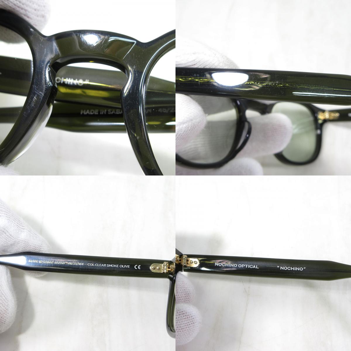 NOCHINO OPTICAL | ノチノオプティカル サングラス サイズ：46/23/144 サングラス NOCHINO-N1 #6. CLEAR SMOKE OLIVE×GREY GREEN to D.GREY(調光)【三重本店】