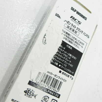 【フィッシング/釣り/釣具/その他釣具】Daiwa | ダイワ SLP WORKS SLPワークス RCSB カーボンライトクランクハンドル 95mm SLPWA150 リールハンドル【三重本店】