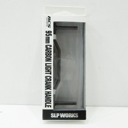 【フィッシング/釣り/釣具/その他釣具】Daiwa | ダイワ SLP WORKS SLPワークス RCSB カーボンライトクランクハンドル 95mm SLPWA150 リールハンドル【三重本店】