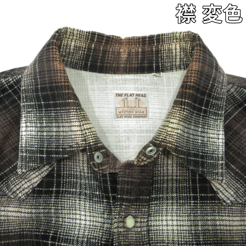 THE FLAT HEAD | ザフラットヘッド チェック柄 フランネルウエスタンシャツ 長袖シャツ ブラウン サイズ：40【三重本店】
