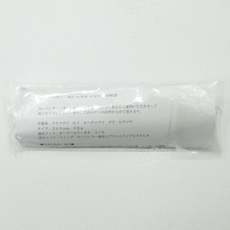 【フィッシング/釣り/釣具/ルアー】Carpenter | カーペンター BC-γ90-200 ガンマ【三重本店】