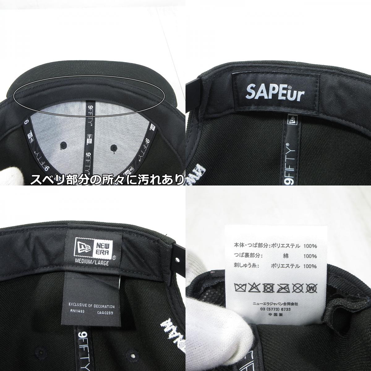 NEW ERA | ニューエラ ×SAPEur(サプール) コラボレーション 9FIFTY スナップバックキャップ サイズ：MEDIUM/LARGE キャップ ブラック【三重本店】
