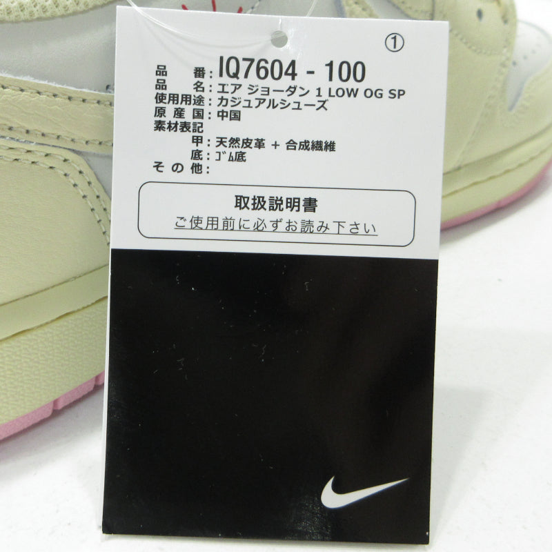 NIKE | ナイキ AJ1 Retro Low OG ×Travis Scott エア ジョーダン トラヴィス スコット スニーカー IQ7604-100 ピンク 28.5cm【三重本店】