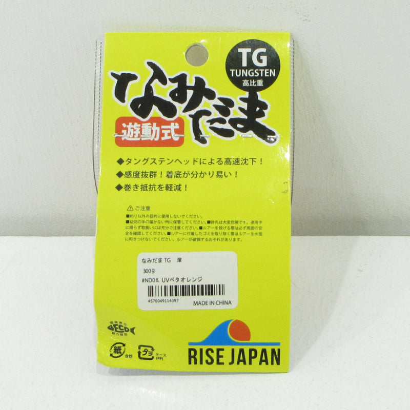 【フィッシング/釣り/釣具/ルアー】 RISE JAPAN | ライズジャパン なみだま TG 滾 タングステン 300g #ND08 UVベタオレンジ【三重本店】