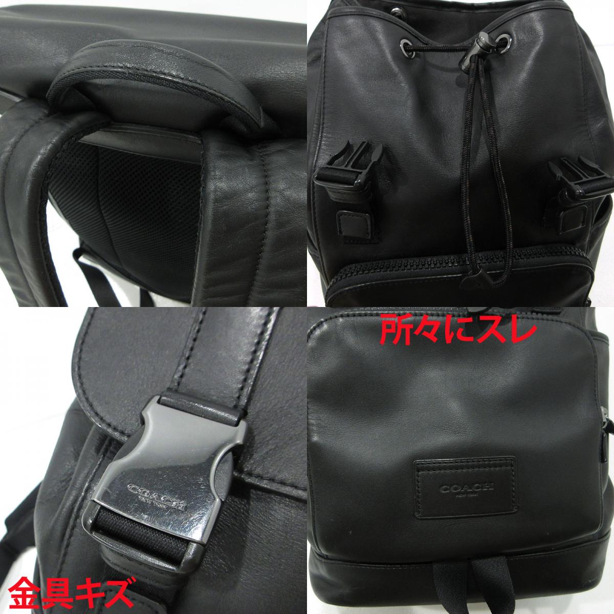 COACH | コーチ トラック バックパック リュック・デイパック C2710 ブラック【三重本店】