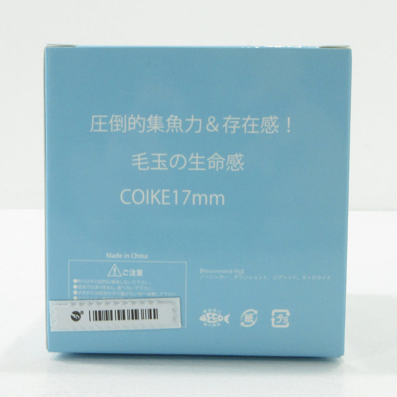 【フィッシング/釣り/釣具/ルアー】HIDEUP | ハイドアップ COIKE コイケ 17mm ソフトマテリアル #263 クリリンキントキ【三重本店】