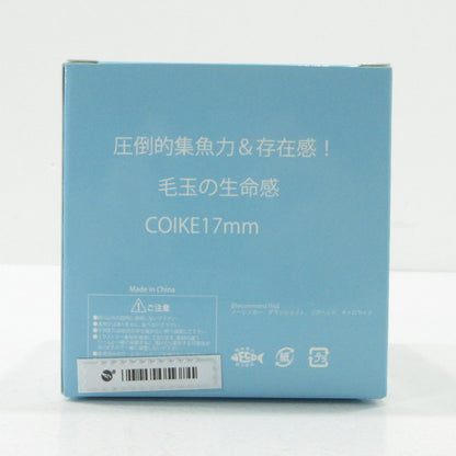 【フィッシング/釣り/釣具/ルアー】HIDEUP | ハイドアップ COIKE コイケ 17mm ソフトマテリアル #243 たまらんばいダークシュリンプ【三重本店】