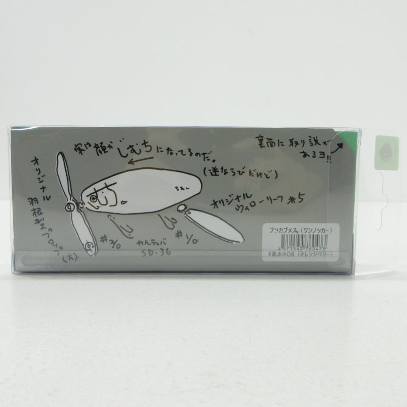 【フィッシング/釣り/釣具/ルアー】 痴虫 | ちむし プラカブメス ワンノッカー 黒ホネOB オレンジベリー 28g【三重本店】