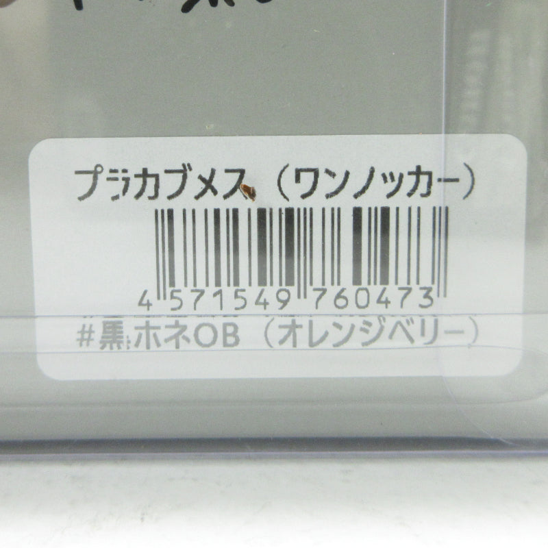 【フィッシング/釣り/釣具/ルアー】 痴虫 | ちむし プラカブメス ワンノッカー 黒ホネOB オレンジベリー 28g【三重本店】