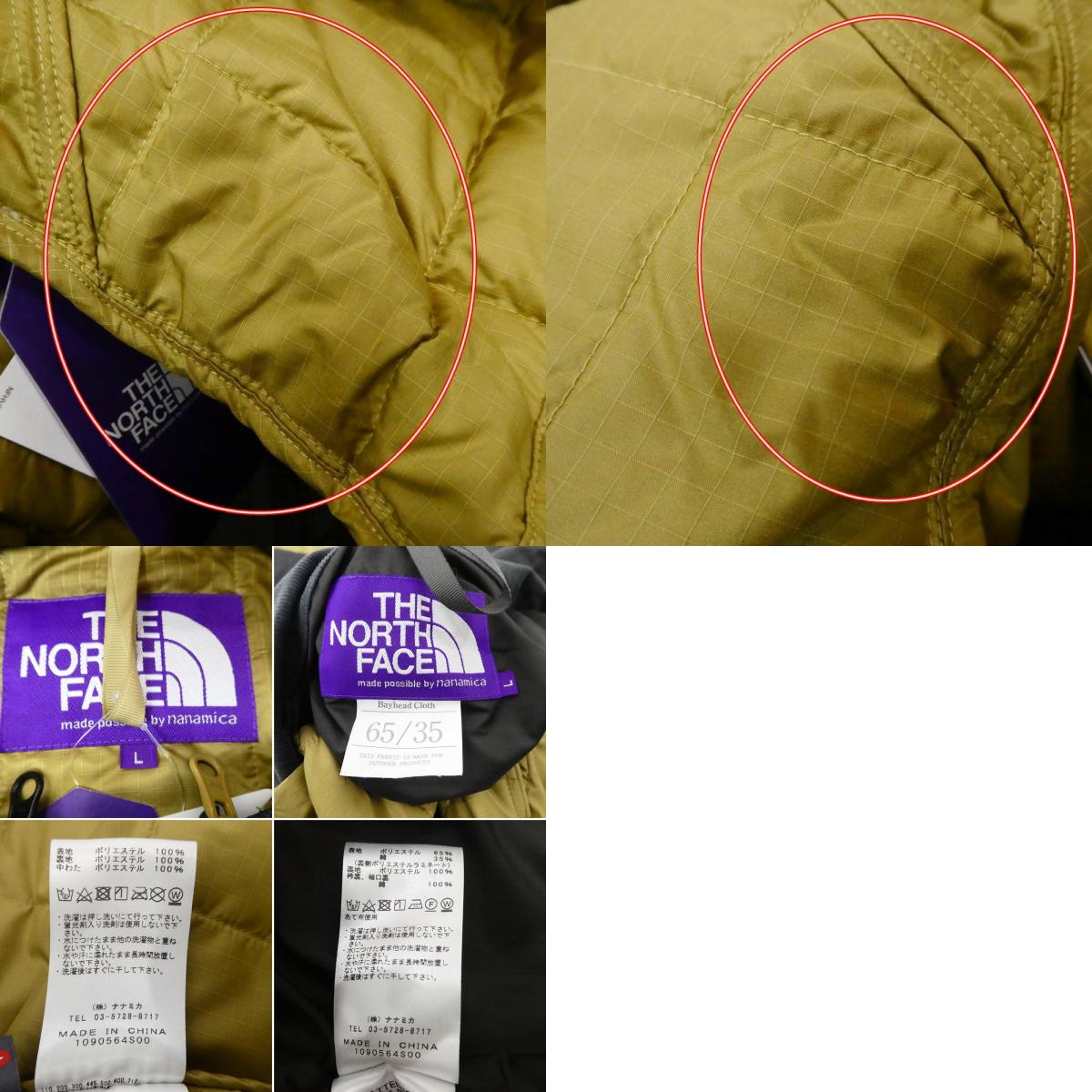 【中古】THE NORTH FACE PURPLE LABEL | ザノースフェイスパープルレーベル 65/35 HYVENT Double-built Jacket その他アウター NY2155N 年式:2021A/W サイズ：L