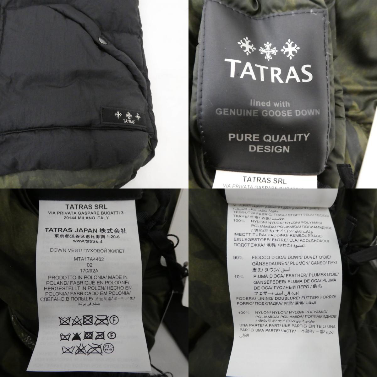 【中古】TATRAS | タトラス OSERO ダウンベスト MTA17A4462 カモ サイズ：2