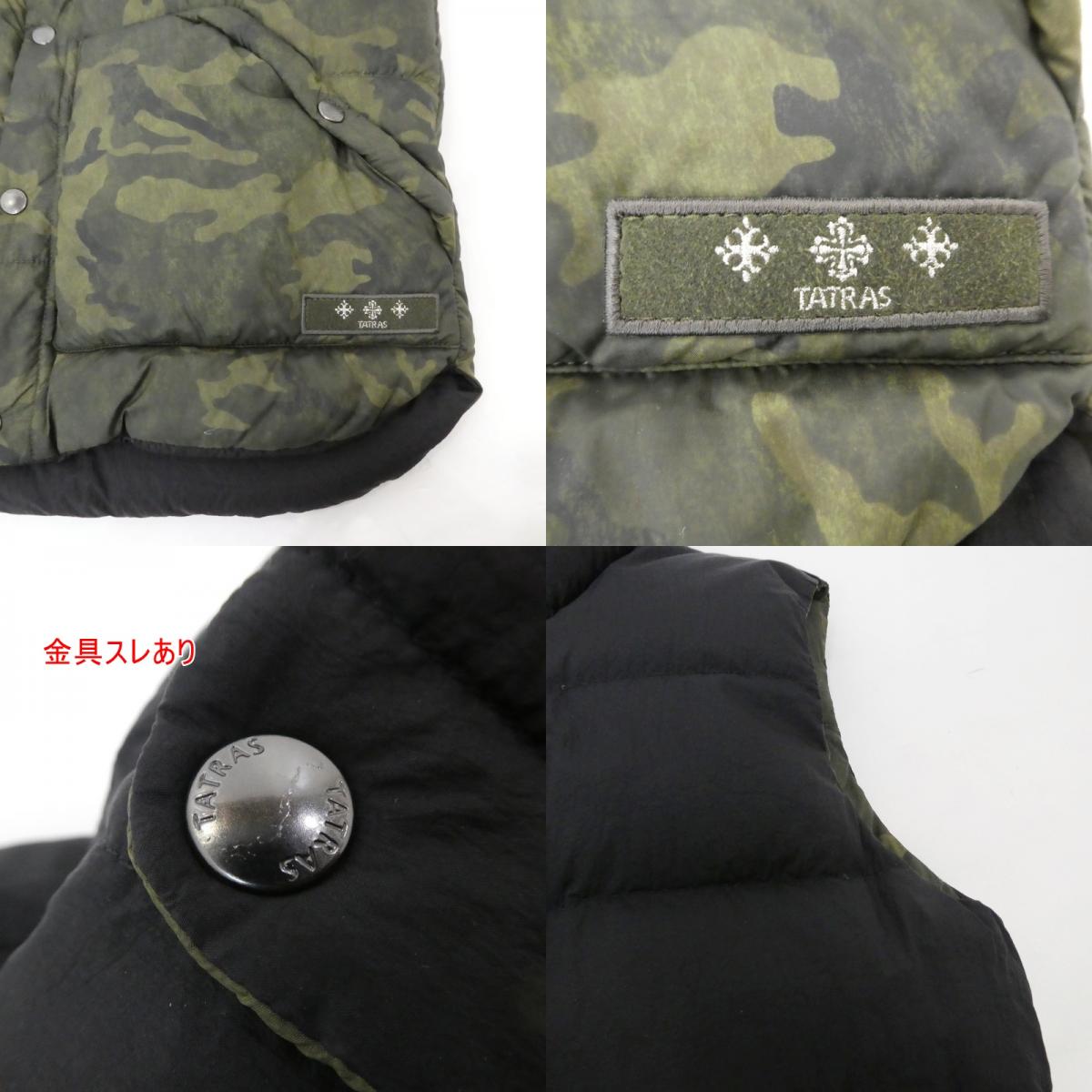 【中古】TATRAS | タトラス OSERO ダウンベスト MTA17A4462 カモ サイズ：2