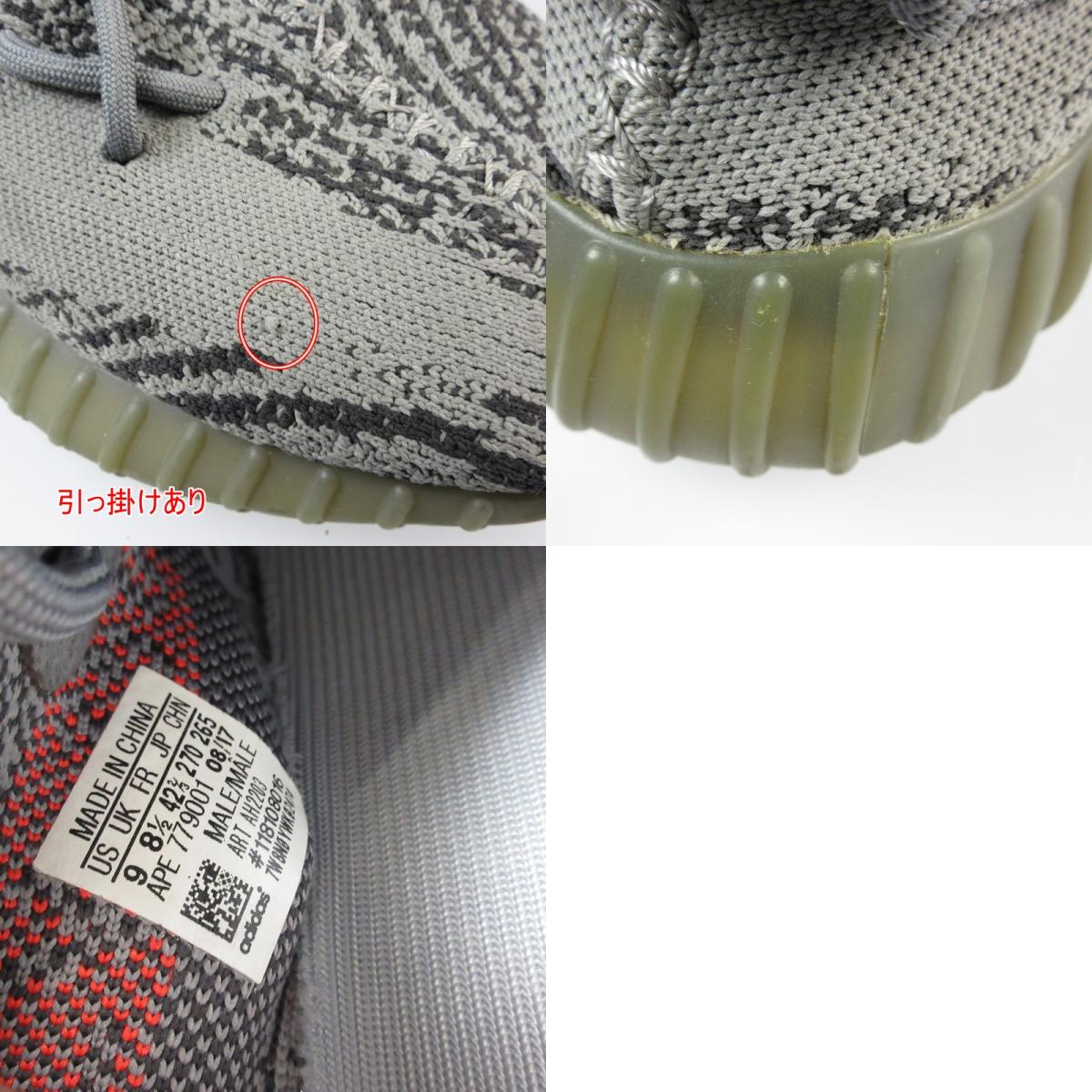 【中古】adidas | アディダス YEEZY BOOST 350 V2 BERUGA スニーカー AH2203 27.0cm