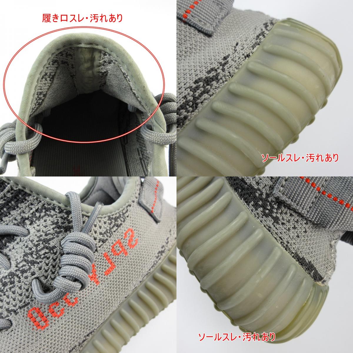 【中古】adidas | アディダス YEEZY BOOST 350 V2 BERUGA スニーカー AH2203 27.0cm