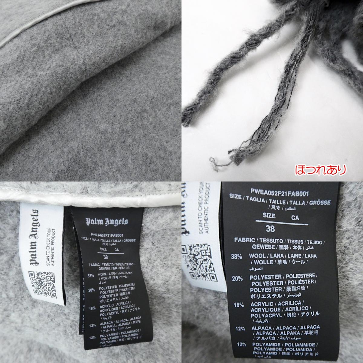 【中古】Palm Angels | パームエンジェルス Fringed Shirt Jacket Melange Grey その他アウター PWEA052F21FAB0010810 グレー サイズ：38