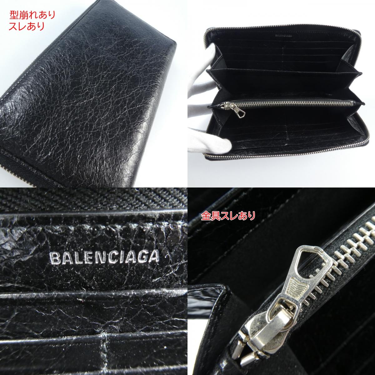 【中古】BALENCIAGA | バレンシアガ 長財布