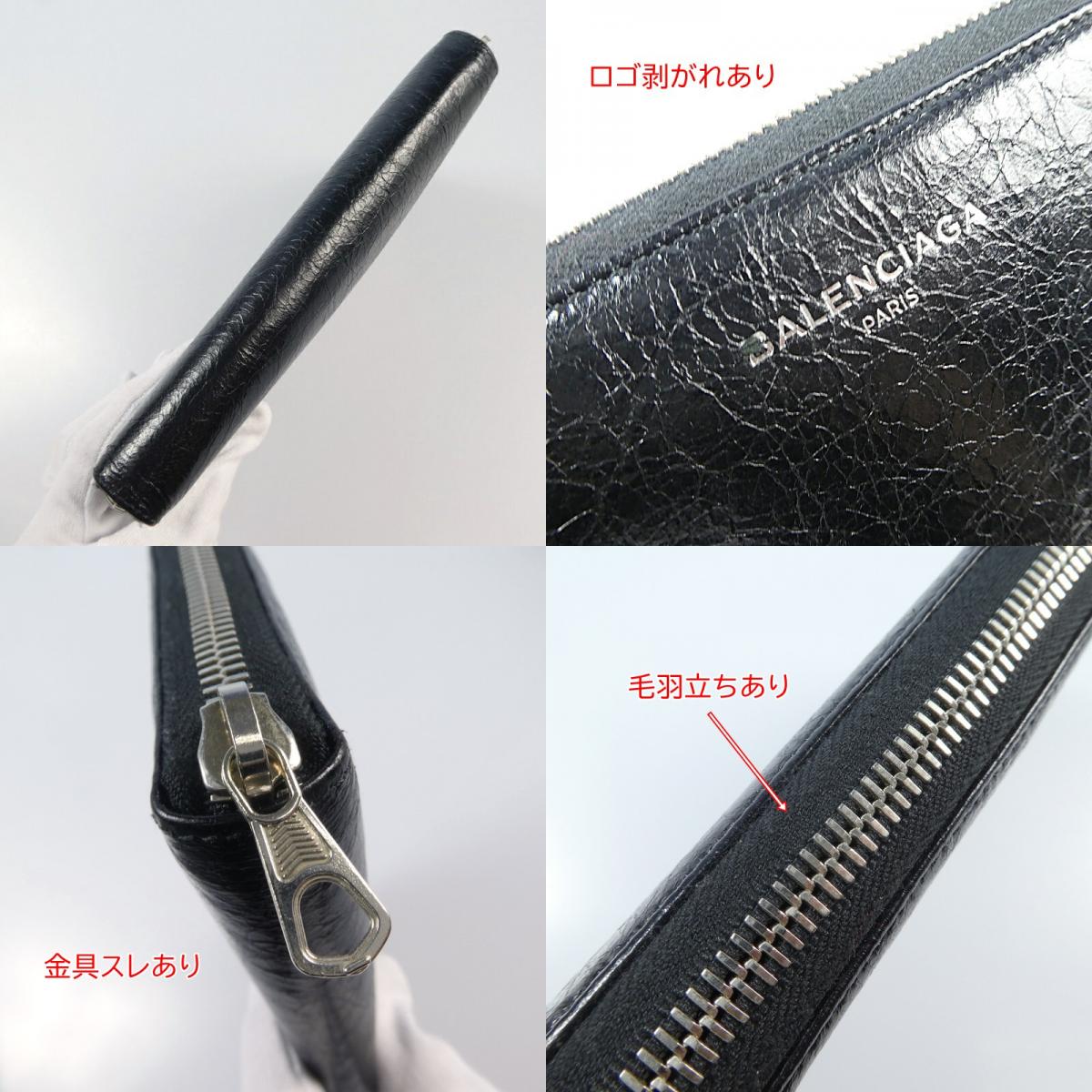 【中古】BALENCIAGA | バレンシアガ 長財布