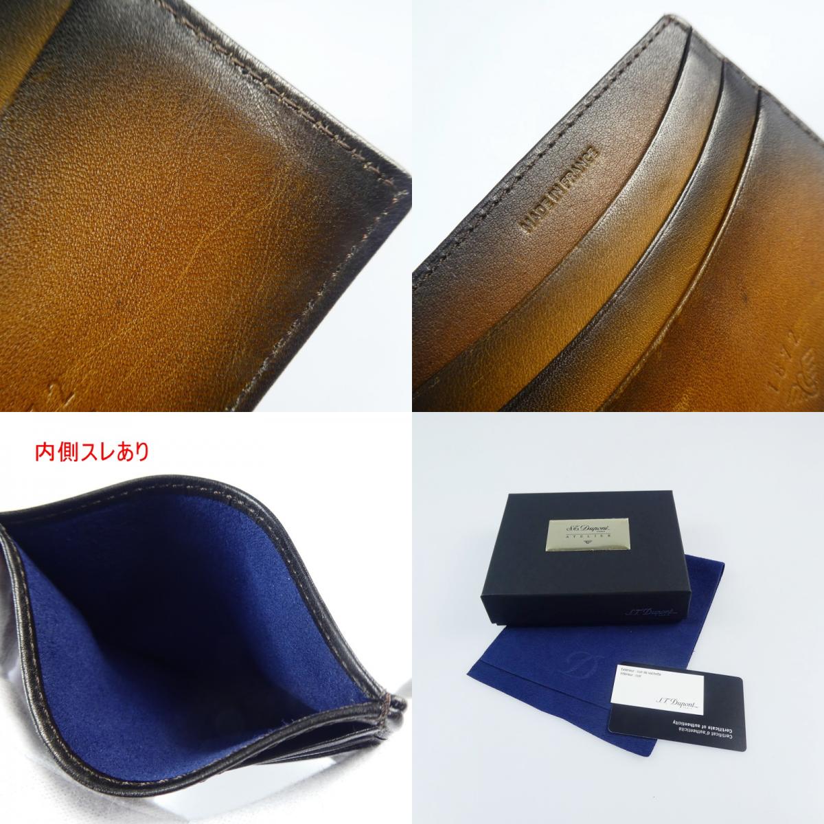 【中古】S.T. Dupont | エスティーデュポン ル・グラン アトリエ カードホルダー カードケース 190466