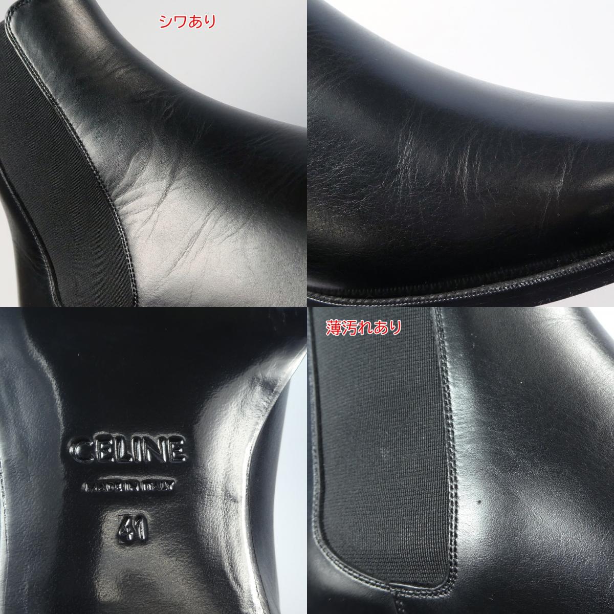 【中古】CELINE | セリーヌ ブーツ
