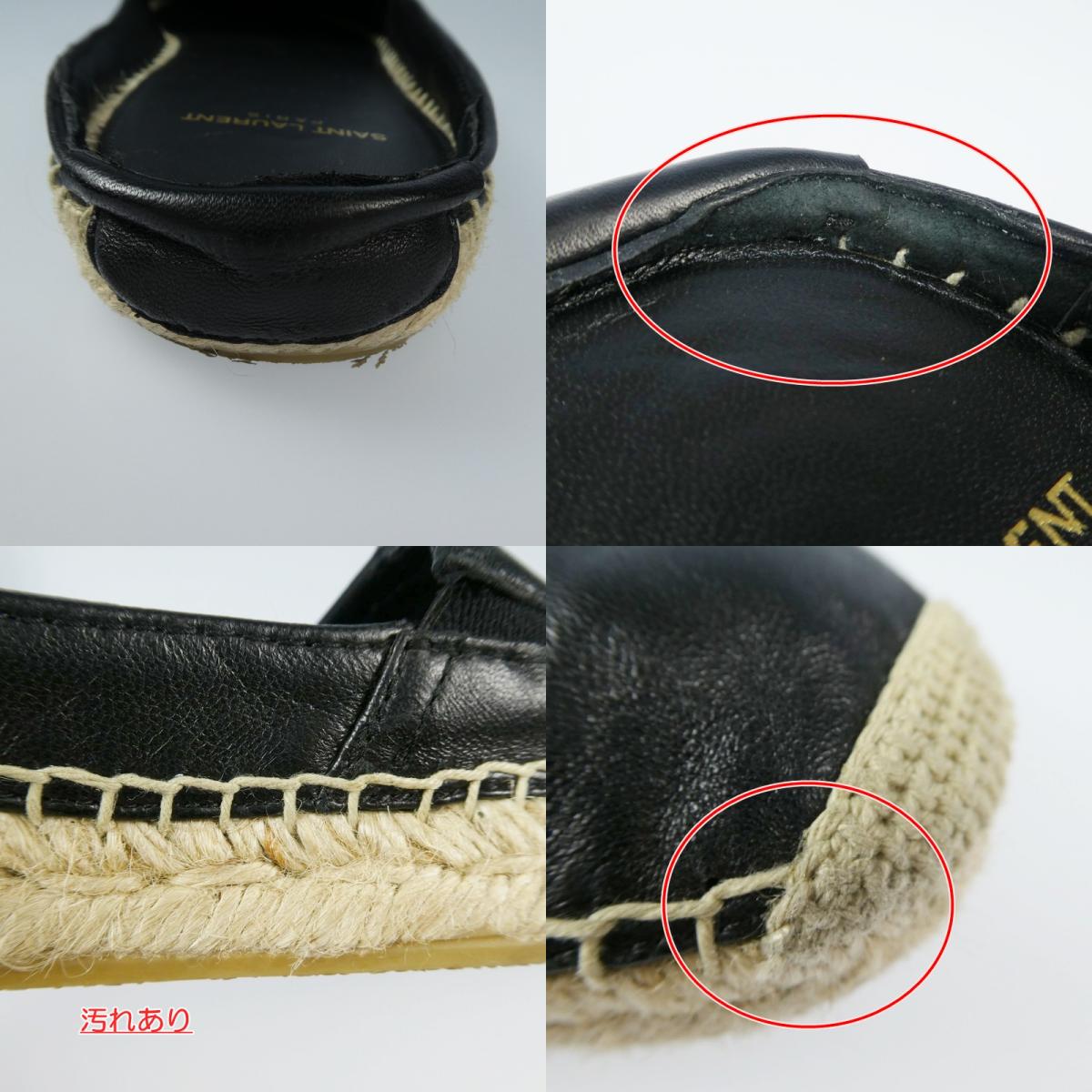 【中古】SAINT LAURENT | サンローラン サンダル