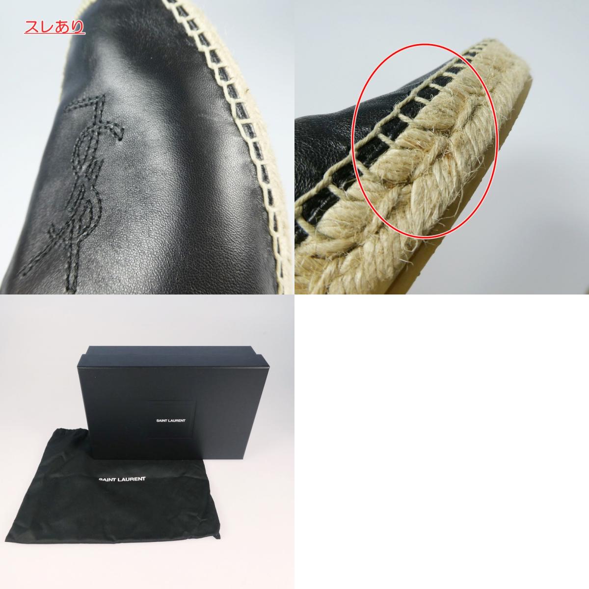 【中古】SAINT LAURENT | サンローラン サンダル