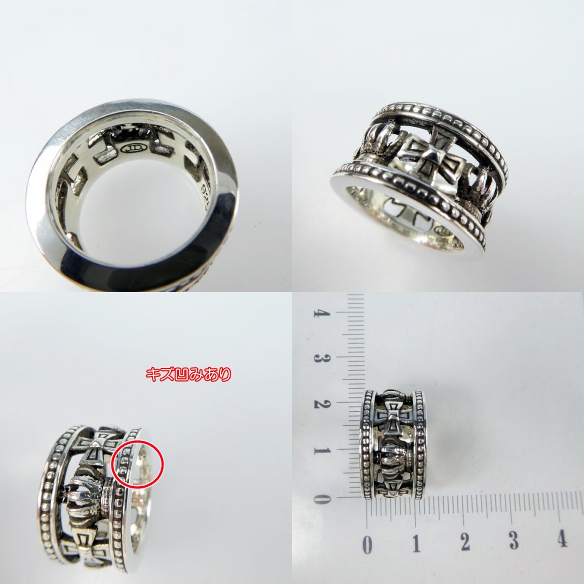 【中古】Justin Davis | ジャスティンデイビス リング・指輪