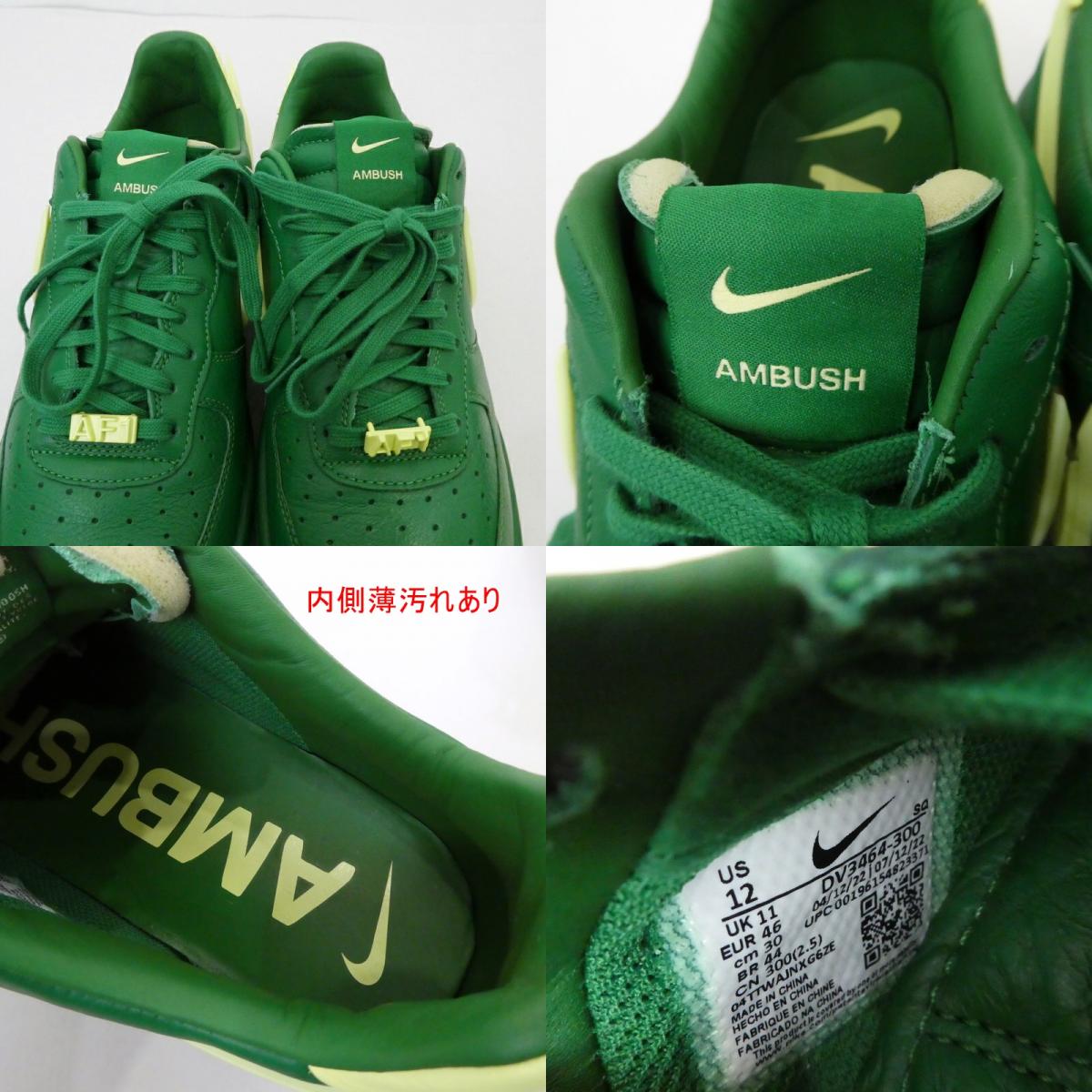 【中古】NIKE | ナイキ AIR FORCE 1 LOW SP "PINE GREEN" スニーカー DV3464-300 30.0cm グリーン