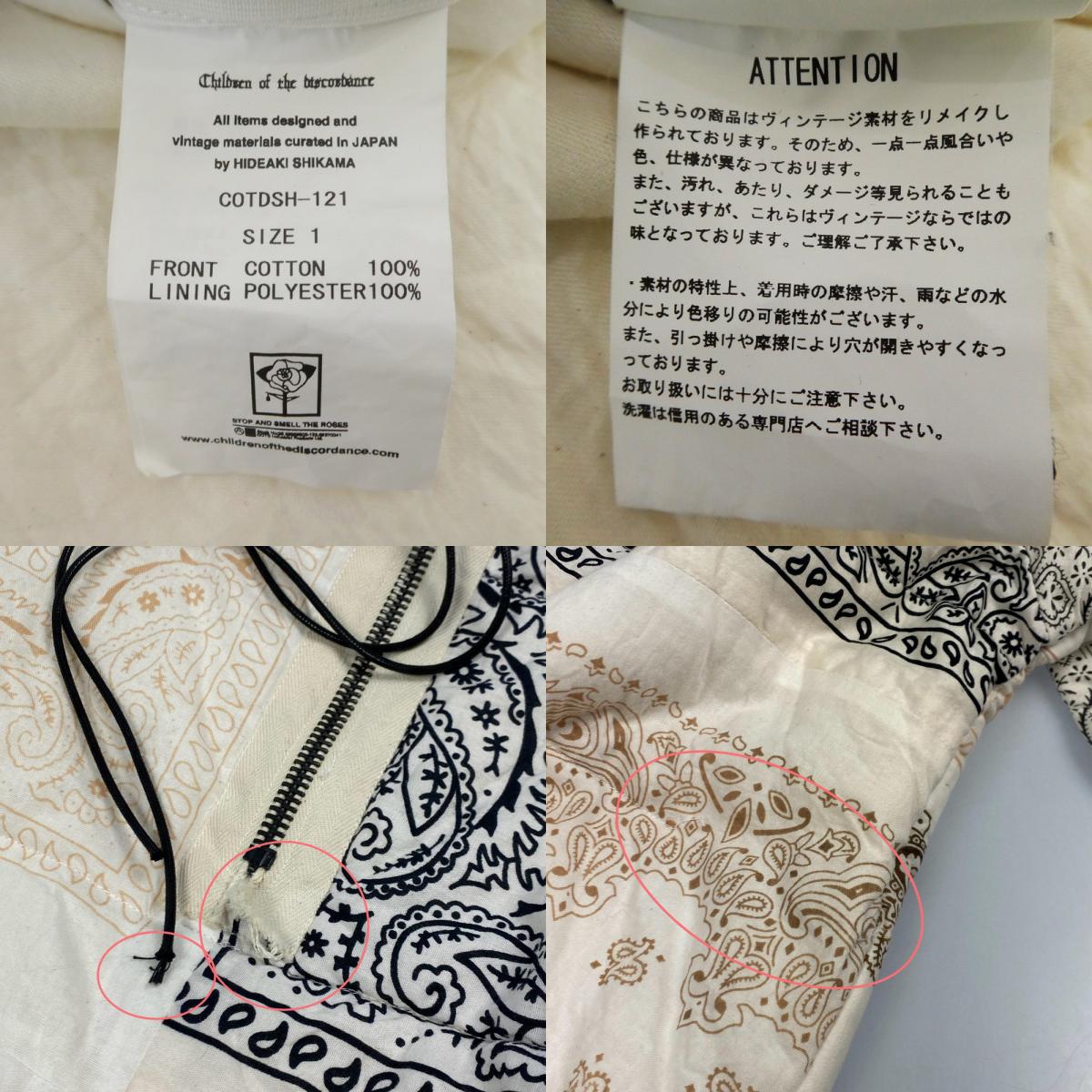 【中古】Children of the discordance | チルドレンオブザディスコーダンス 中綿ジャケット アイボリー