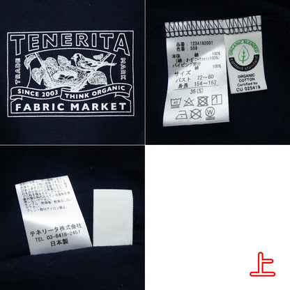 【中古】 80/2 プレーンジャージレディースパジャマ セットアップ 1234192001 サイズ：S