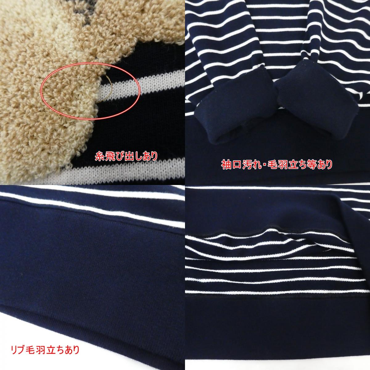 【中古】Palm Angels | パームエンジェルス BEAR STRIPES TERRY EMBROIDERY SWEATER スウェット PMBA064S22FLE001 ネイビー サイズ：M