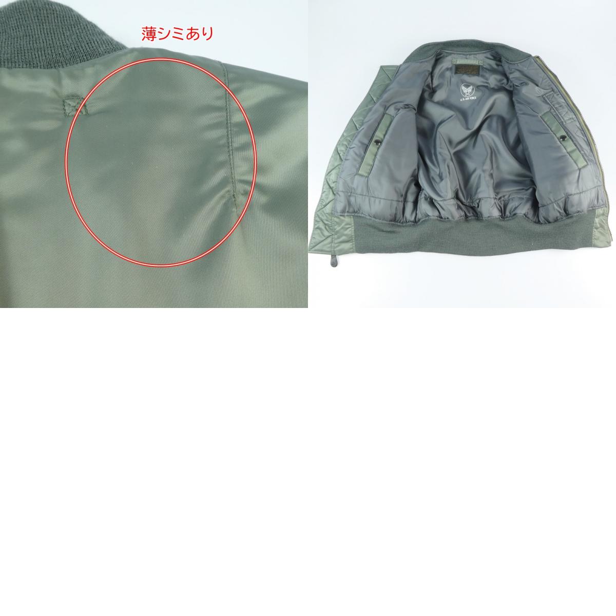 【中古】The REAL McCOY'S | ザリアルマッコイズ ミリタリージャケット グリーン