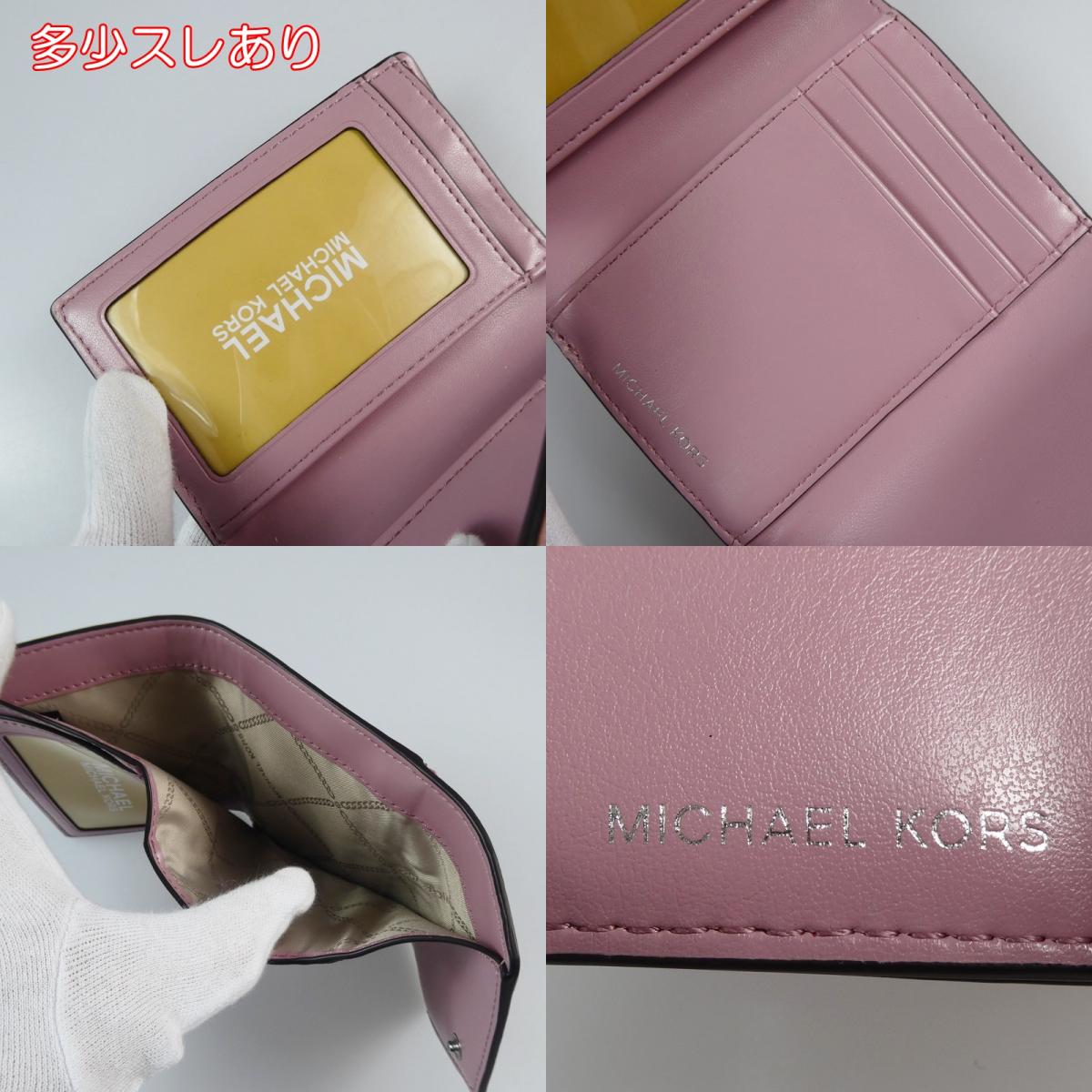 【中古】Michael Kors | マイケルコース GREENWICH エンベロープ トライフォールド 三つ折り財布 32S2SNME6L ピンク
