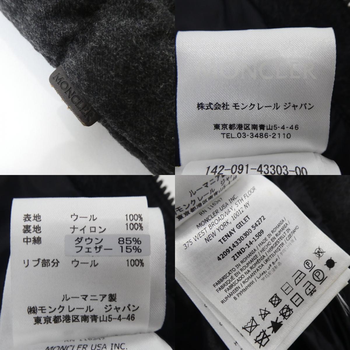 【中古】MONCLER | モンクレール TENAY ダウンベスト グレー サイズ：2