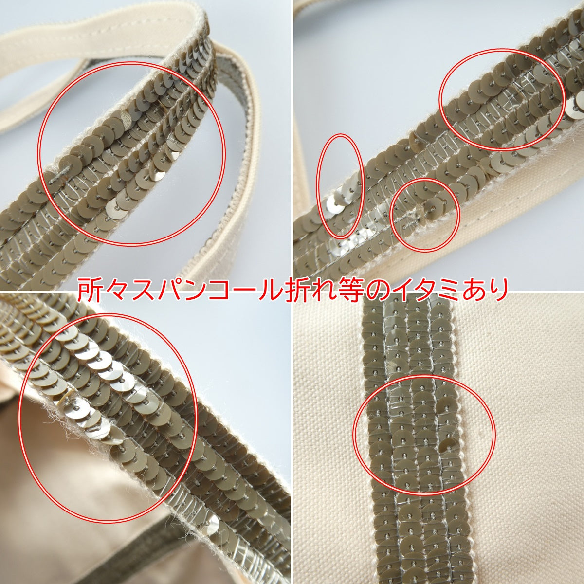 【中古】 トートバッグ