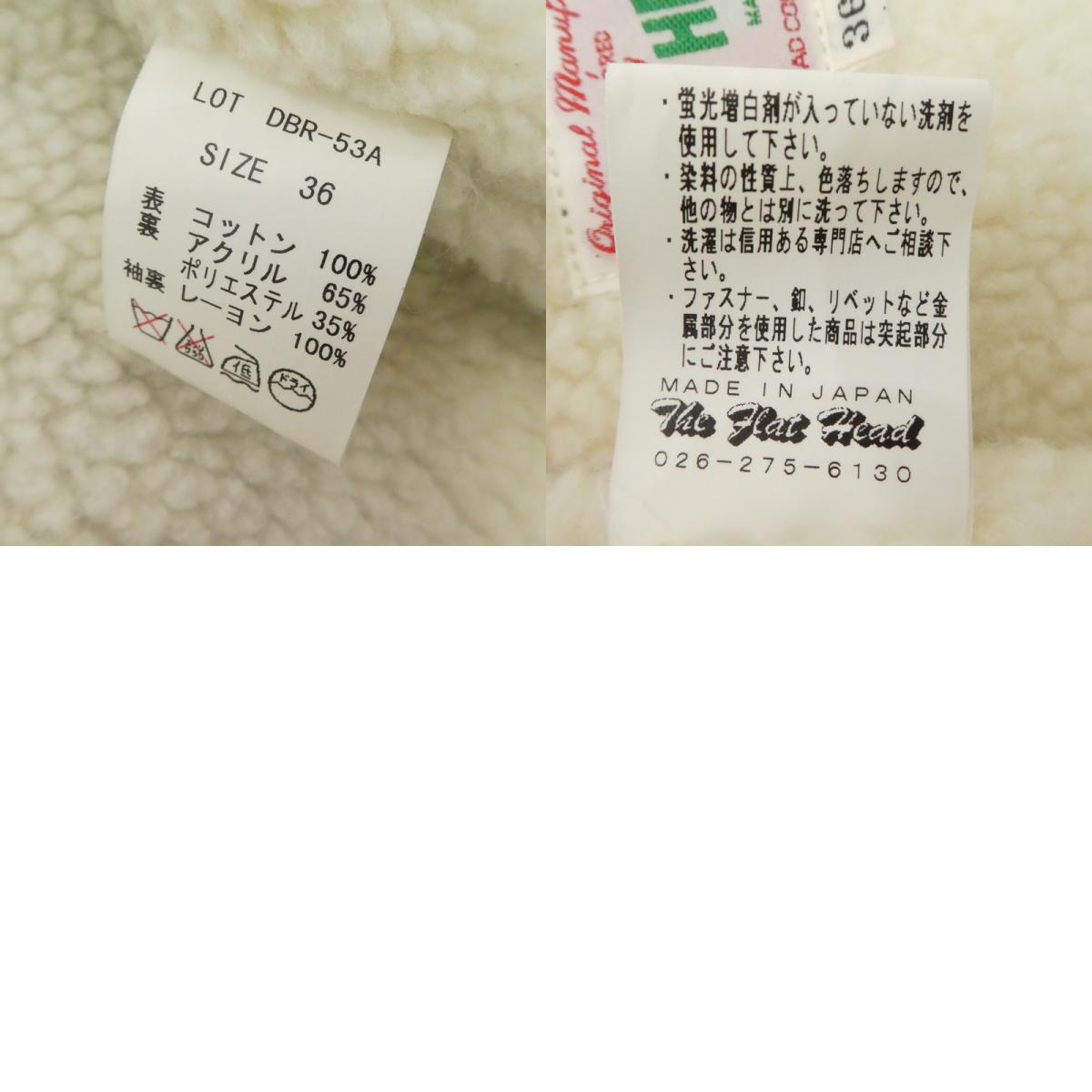 【中古】THE FLAT HEAD | ザフラットヘッド その他アウター ブラウン
