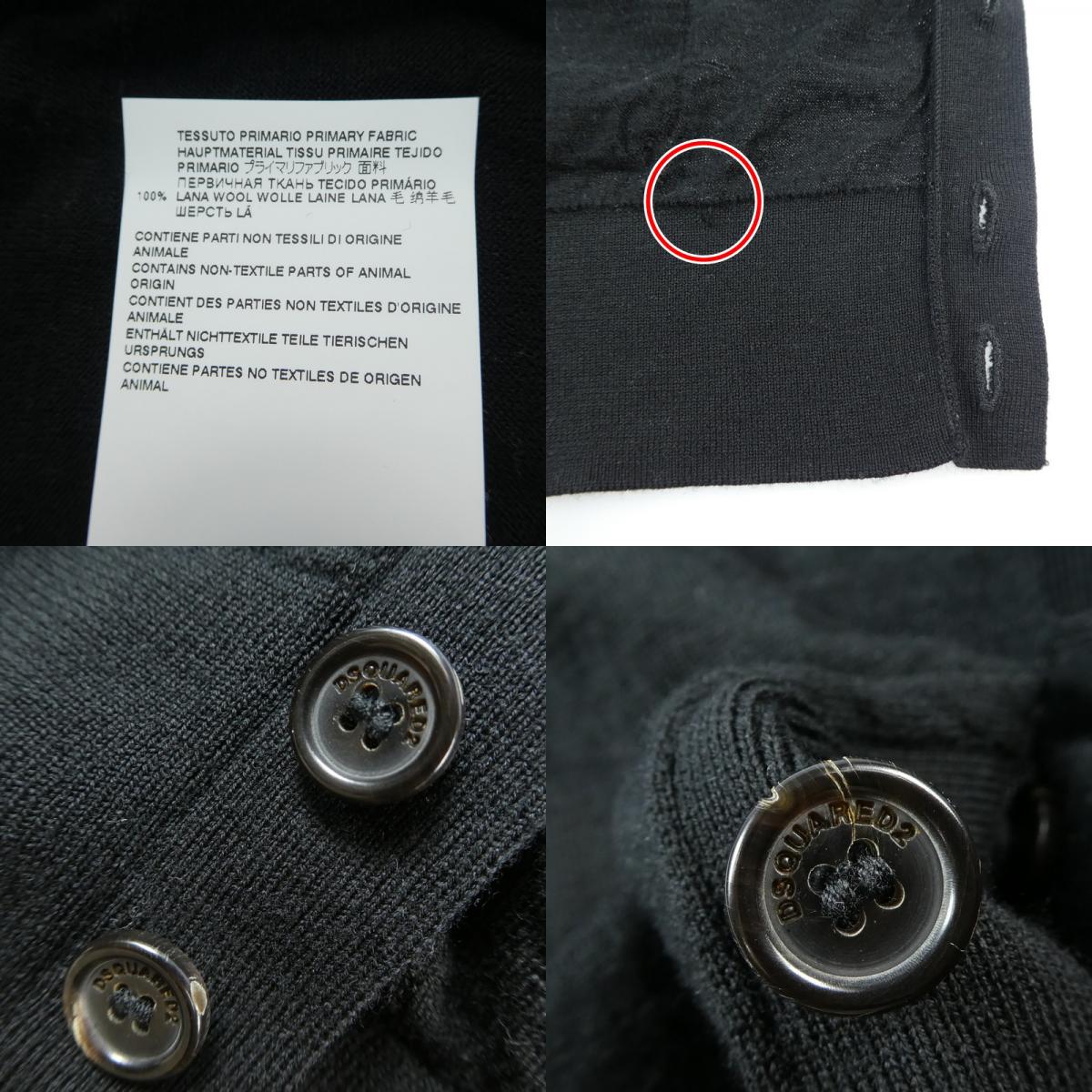 【中古】DSQUARED2 | ディースクエアード カーディガン ブラック