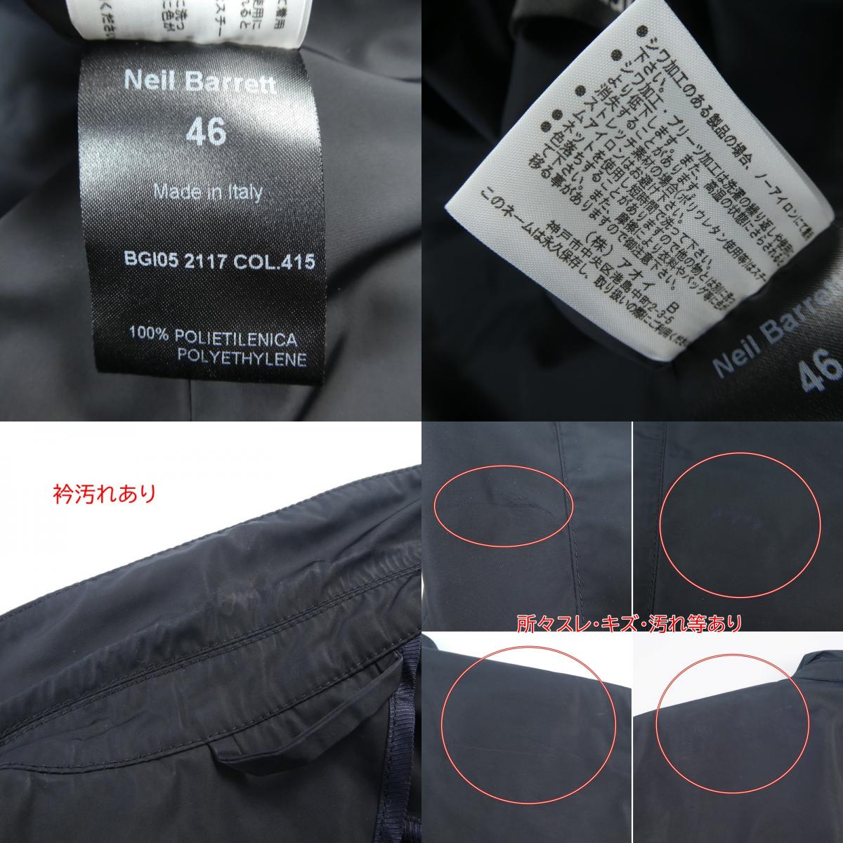【中古】NEIL BARRETT | ニールバレット ナイロンジャケット ブラック