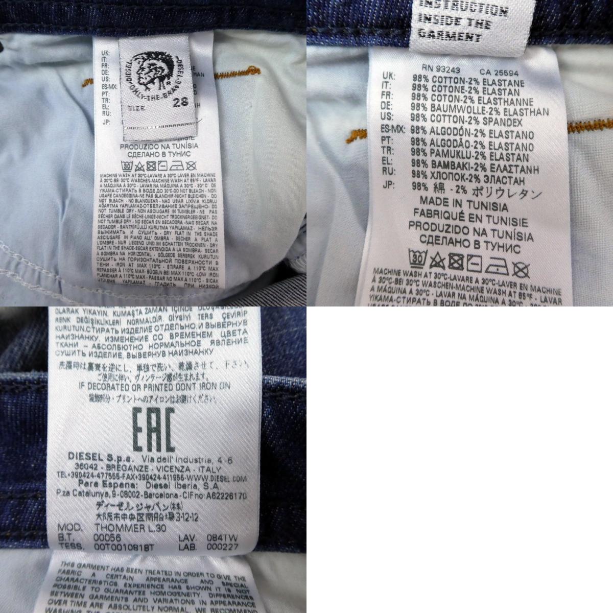 【中古】DIESEL | ディーゼル デニムパンツ