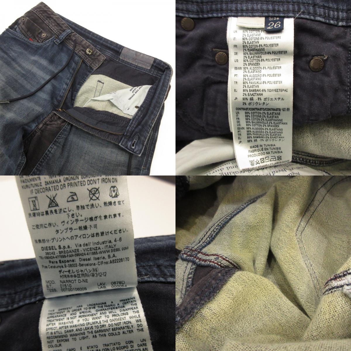 DIESEL | Diesel Pants Size: 26