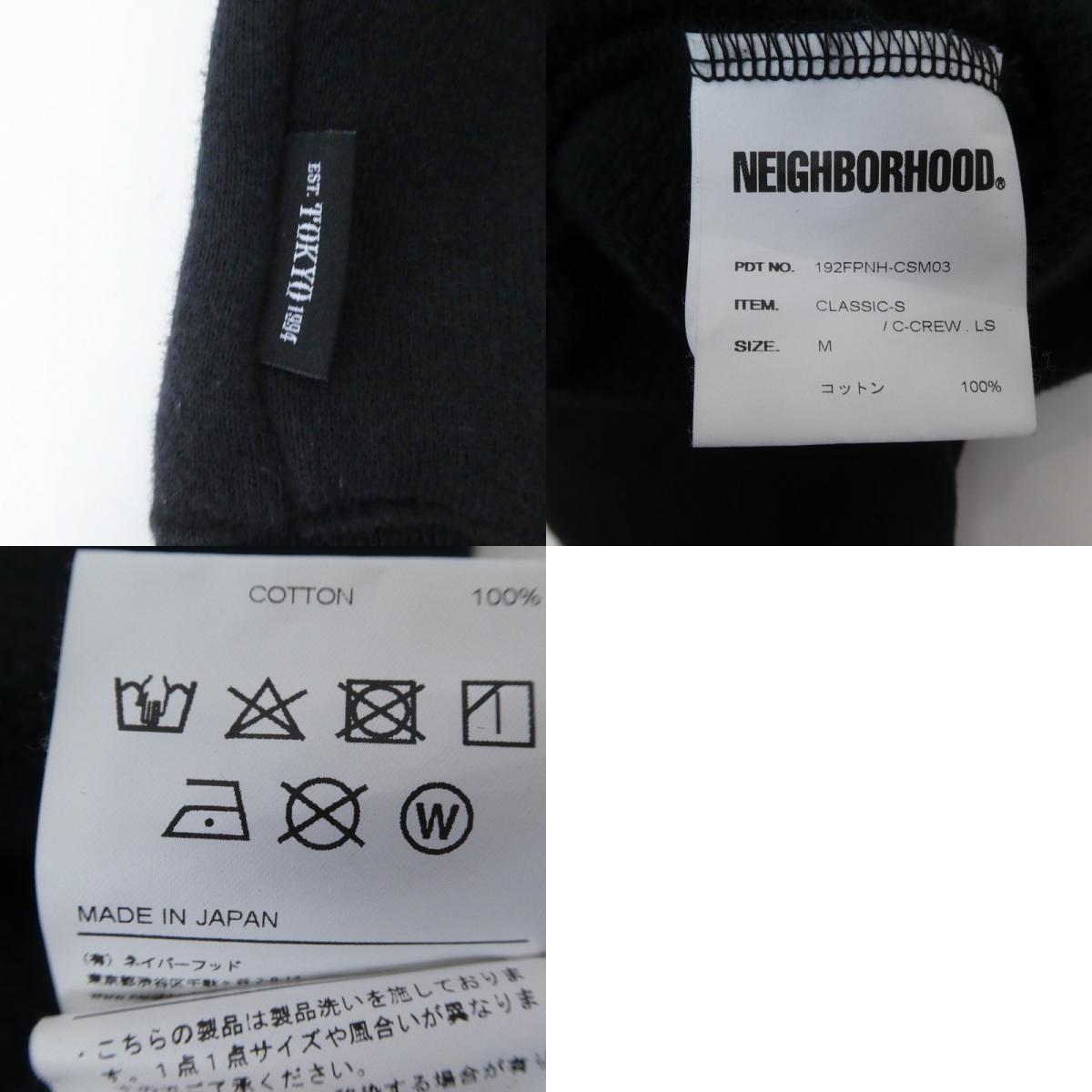 【中古】NEIGHBORHOOD | ネイバーフッド スウェット ブラック