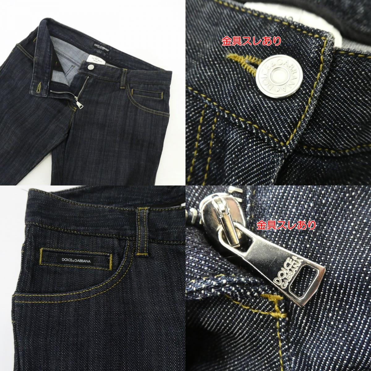【中古】DOLCE & GABBANA | ドルチェアンドガッバーナ デニムパンツ DP F3EXTD G8466 サイズ：42